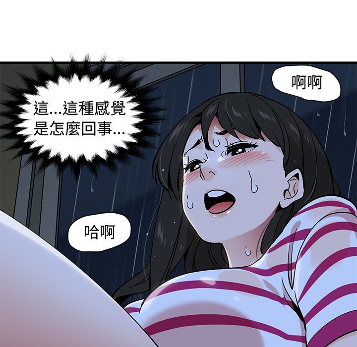 101P - 恋爱工厂