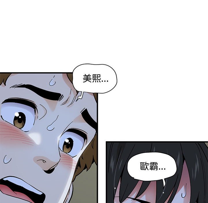108P - 恋爱工厂
