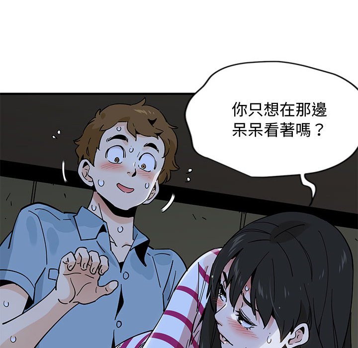 110P - 恋爱工厂