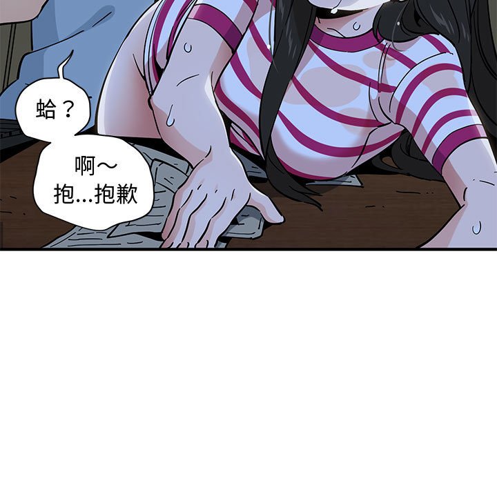 111P - 恋爱工厂