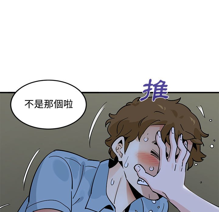 113P - 恋爱工厂
