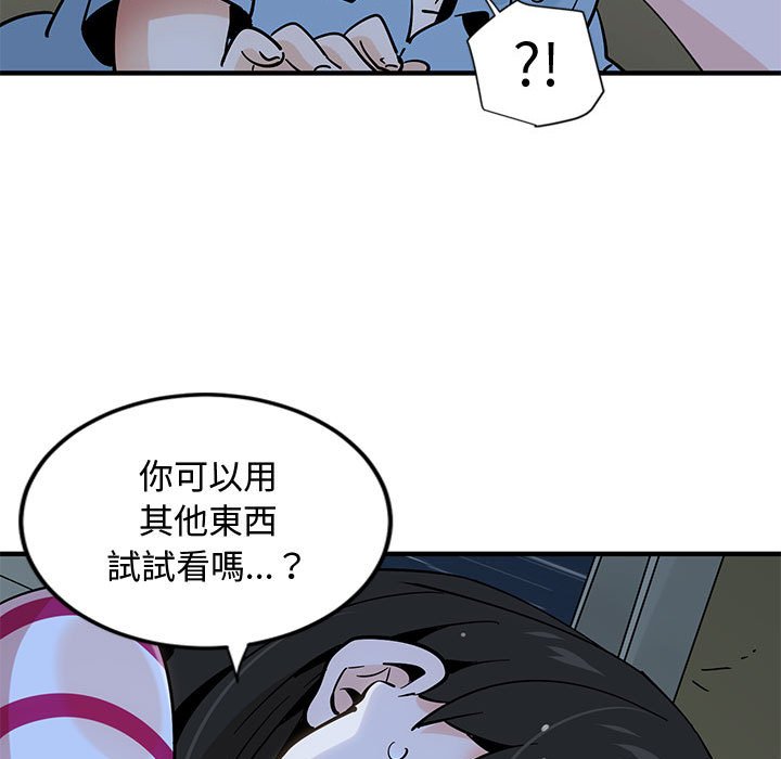114P - 恋爱工厂