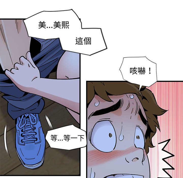 33P - 恋爱工厂
