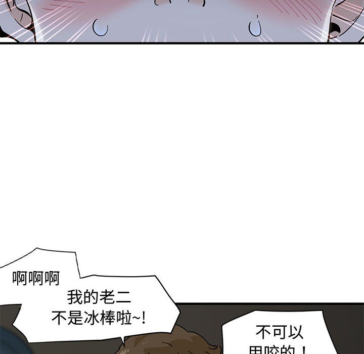 46P - 恋爱工厂