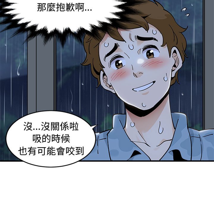 51P - 恋爱工厂