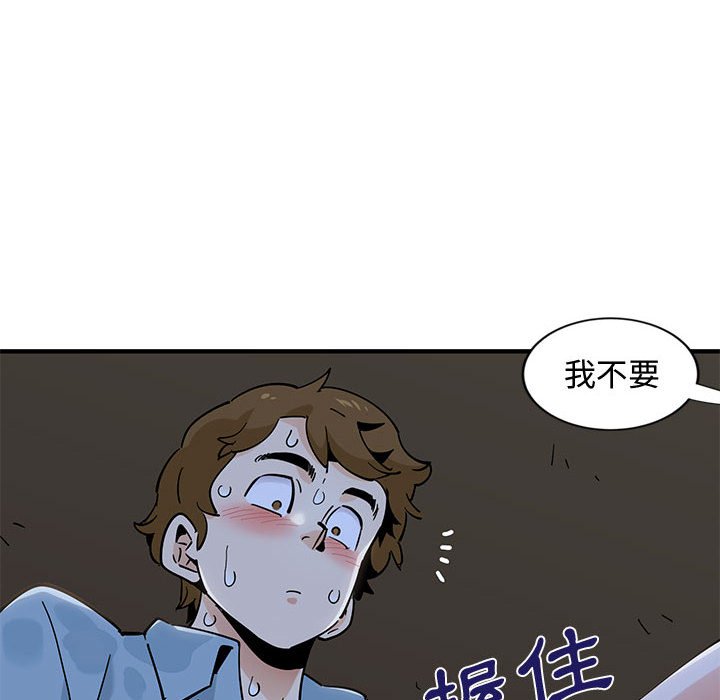52P - 恋爱工厂