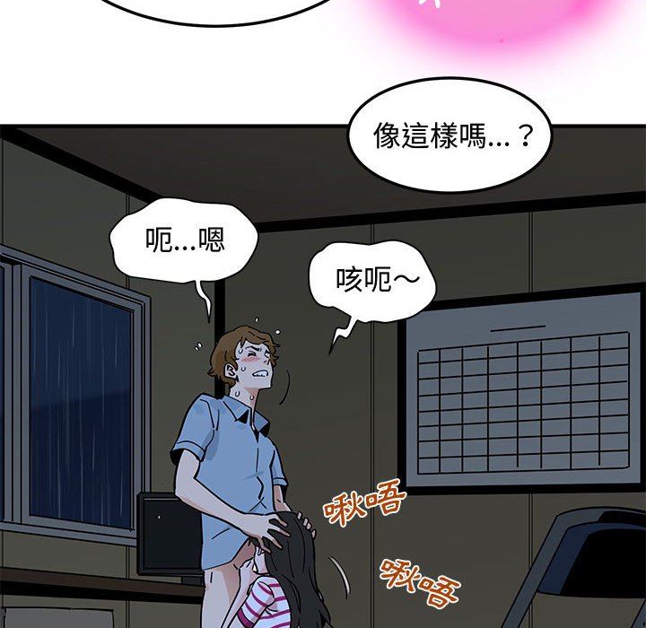 59P - 恋爱工厂