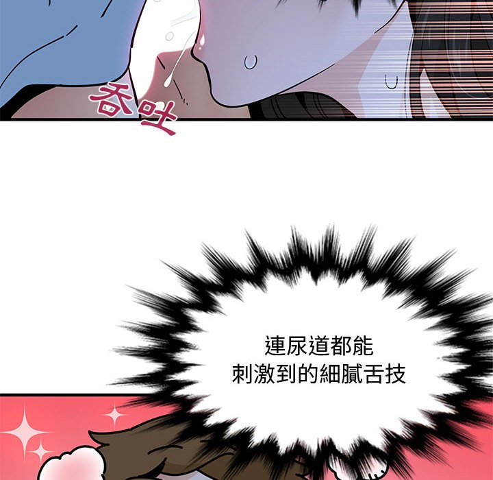 65P - 恋爱工厂