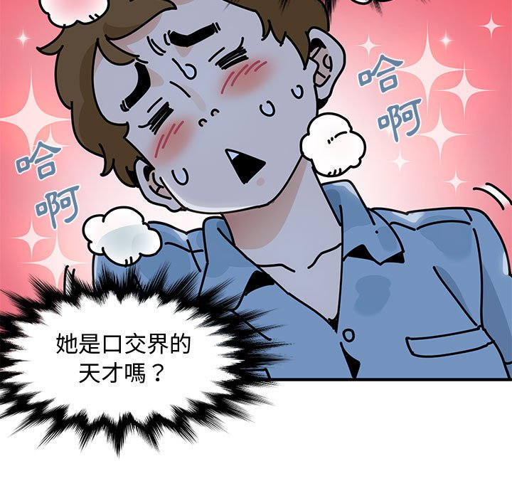 66P - 恋爱工厂