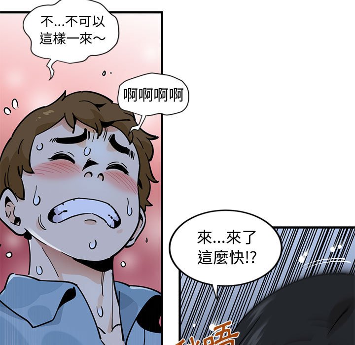71P - 恋爱工厂
