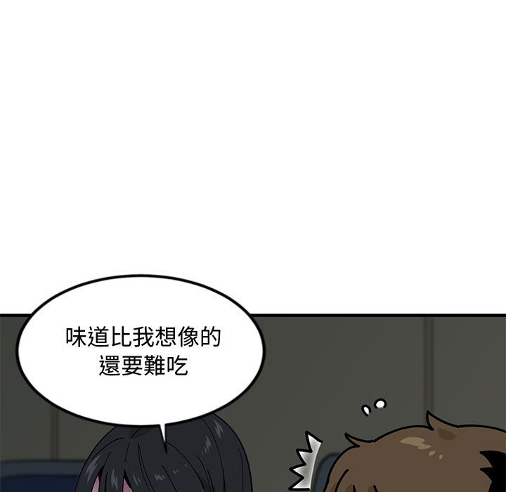 80P - 恋爱工厂