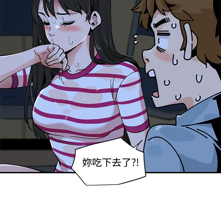 81P - 恋爱工厂