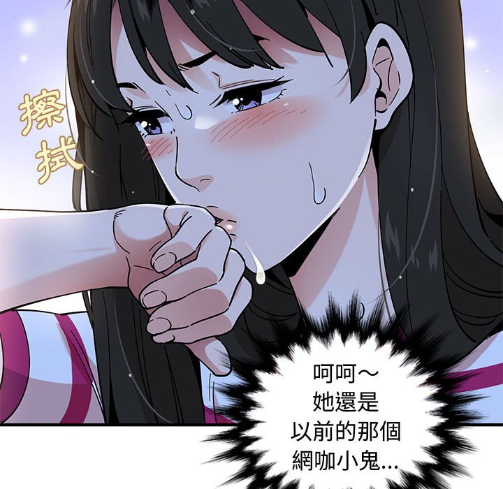 83P - 恋爱工厂