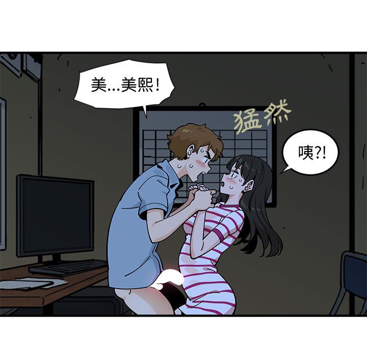 86P - 恋爱工厂
