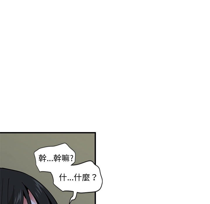87P - 恋爱工厂