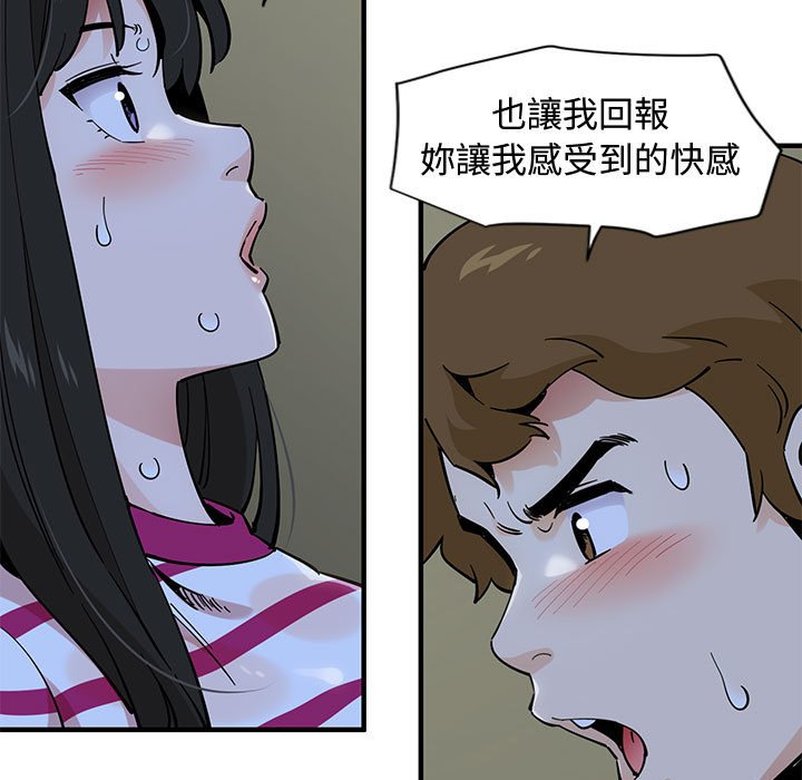 88P - 恋爱工厂