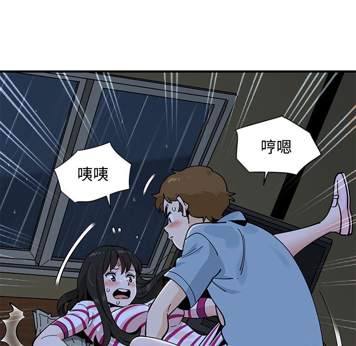 90P - 恋爱工厂