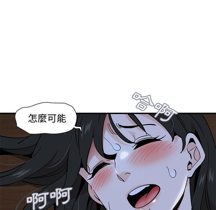 97P - 恋爱工厂