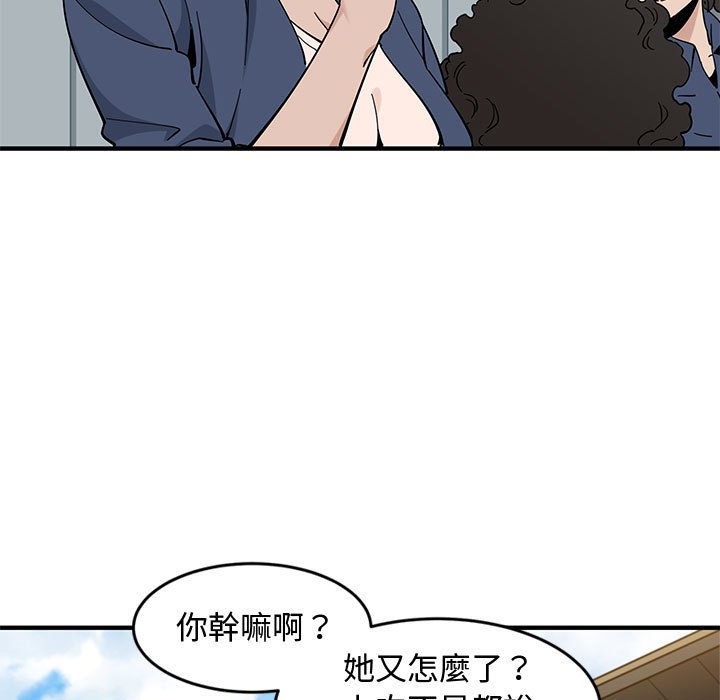 103P - 恋爱工厂