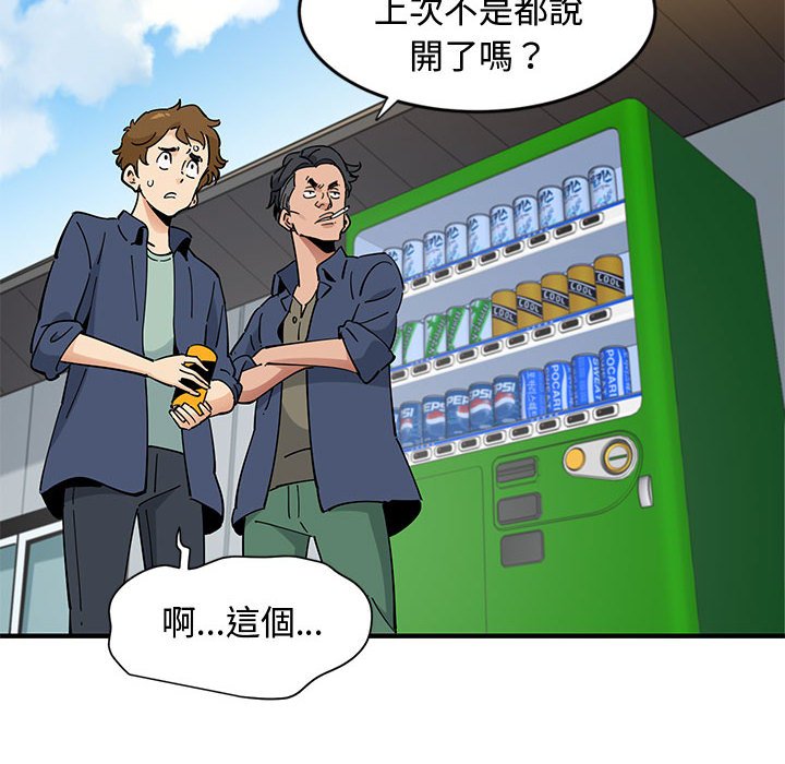 104P - 恋爱工厂