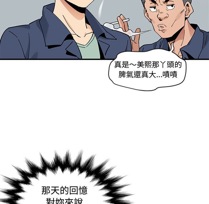 106P - 恋爱工厂