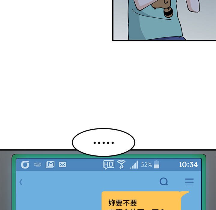 119P - 恋爱工厂
