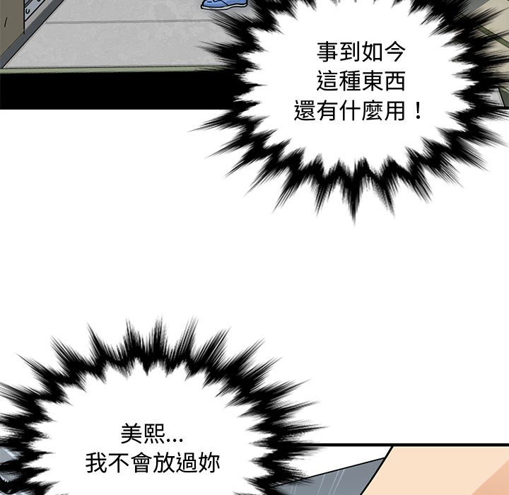 127P - 恋爱工厂