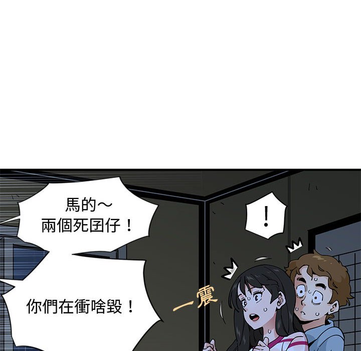 52P - 恋爱工厂