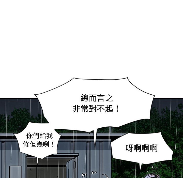 58P - 恋爱工厂