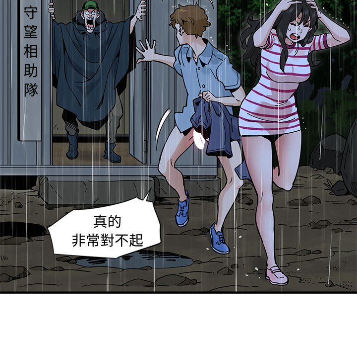 59P - 恋爱工厂