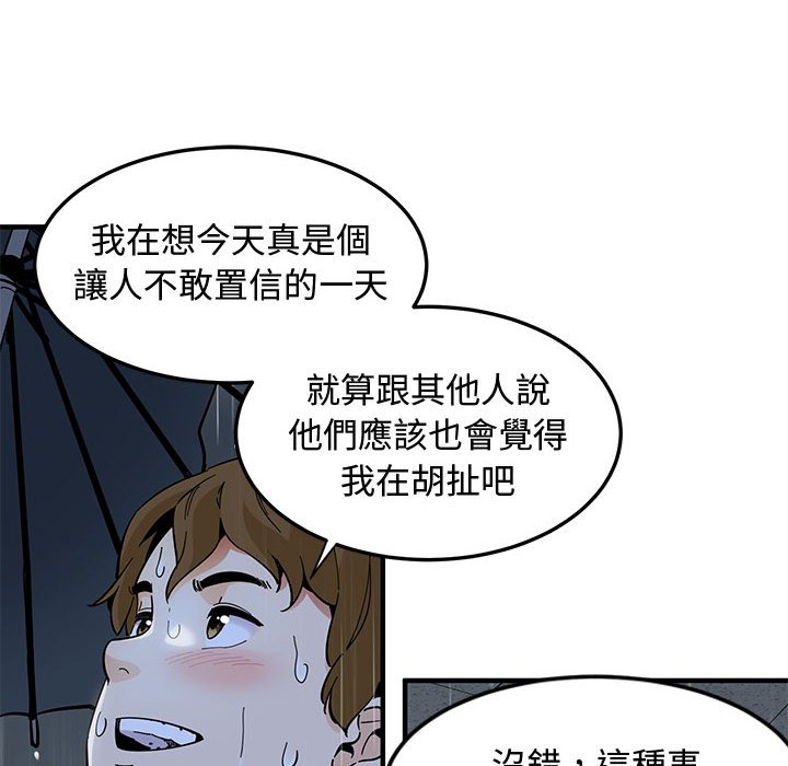 68P - 恋爱工厂