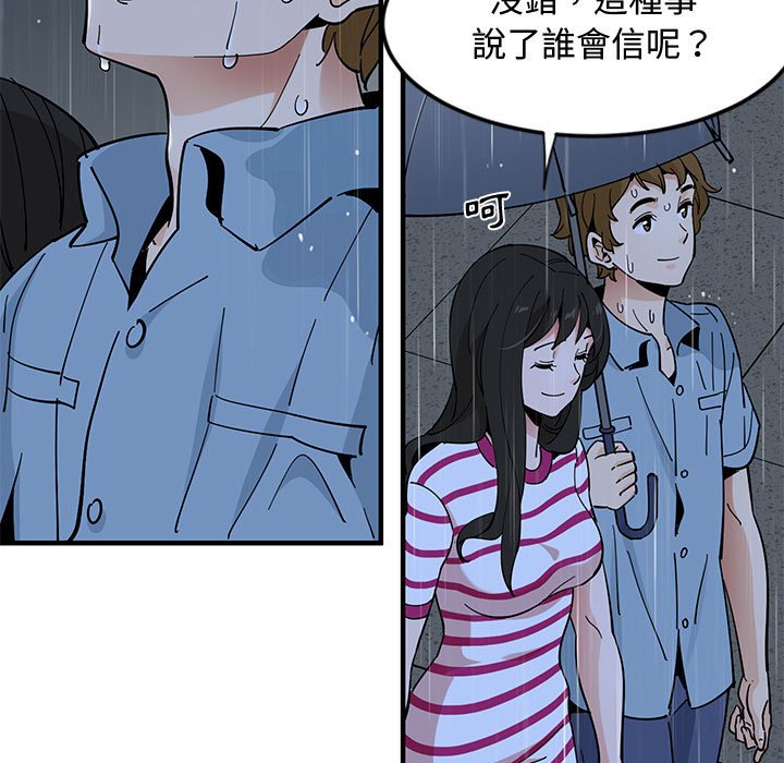 69P - 恋爱工厂