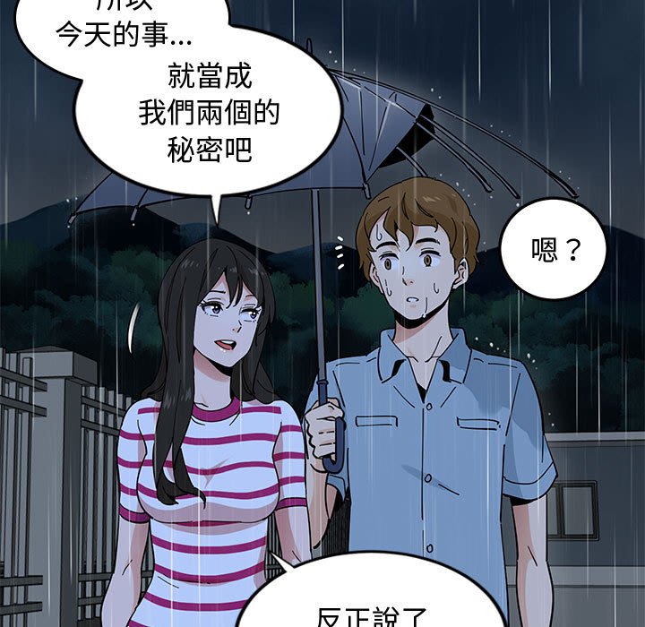 71P - 恋爱工厂