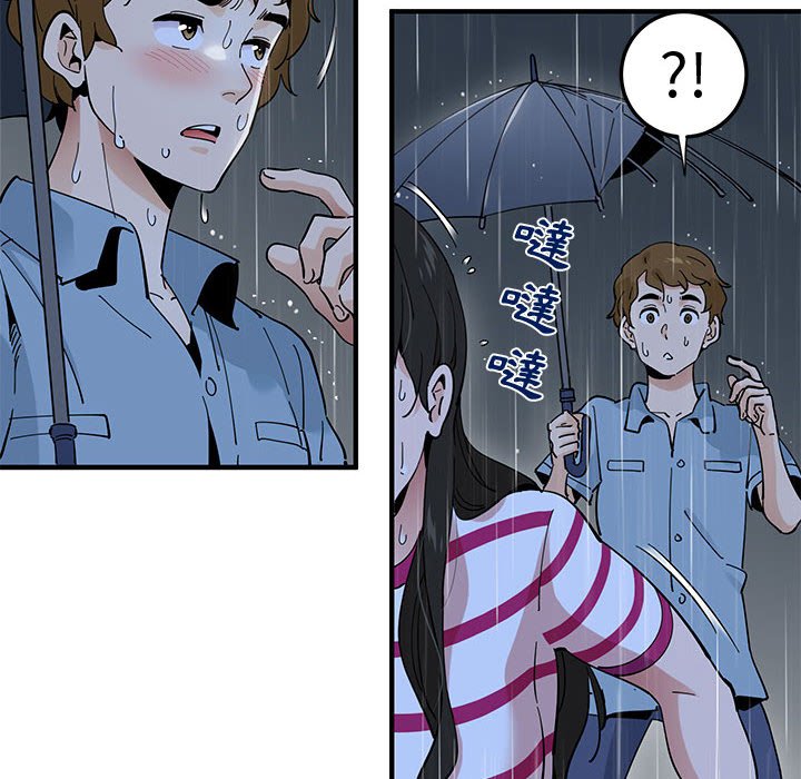 75P - 恋爱工厂
