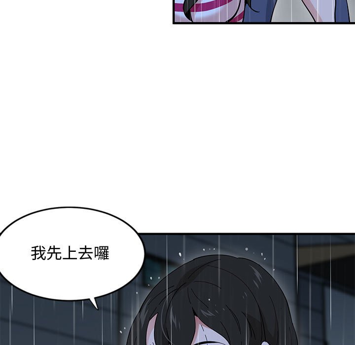 76P - 恋爱工厂