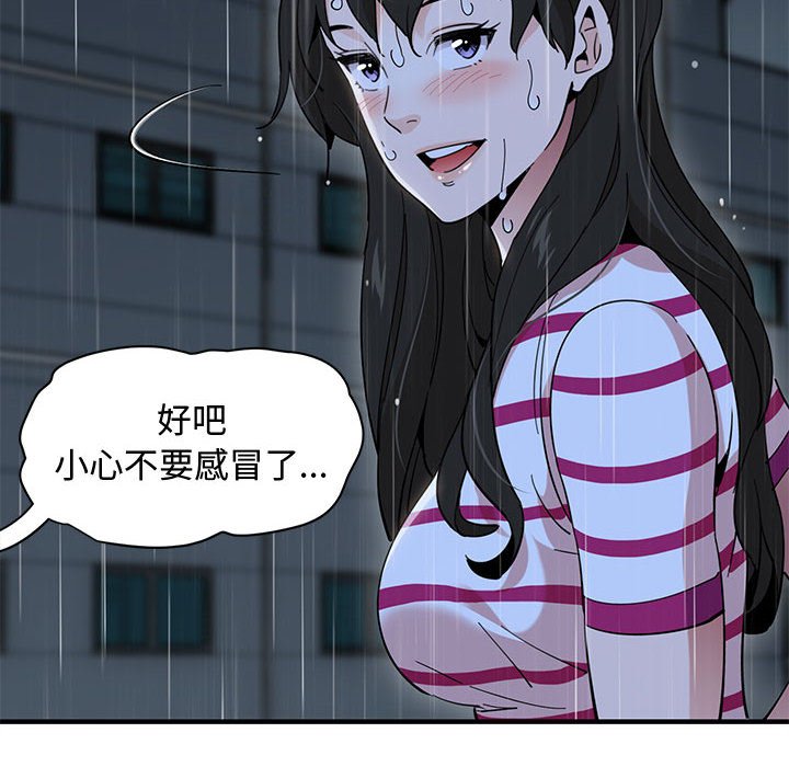 77P - 恋爱工厂
