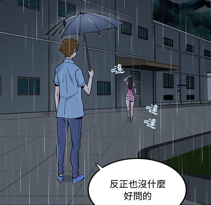 79P - 恋爱工厂