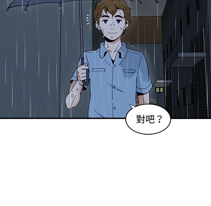 81P - 恋爱工厂