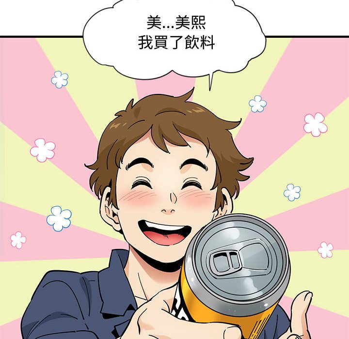 91P - 恋爱工厂