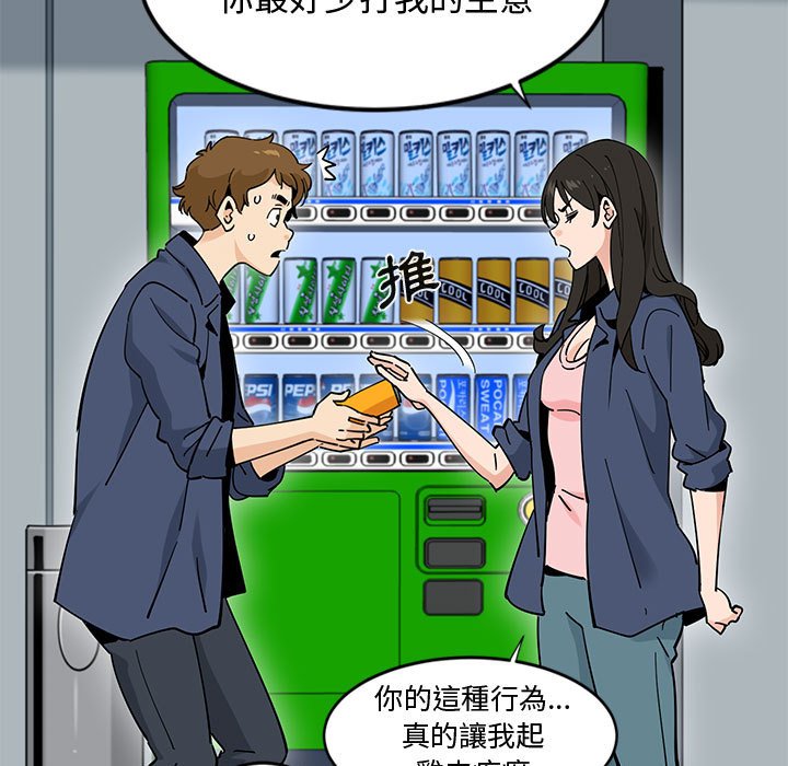 97P - 恋爱工厂
