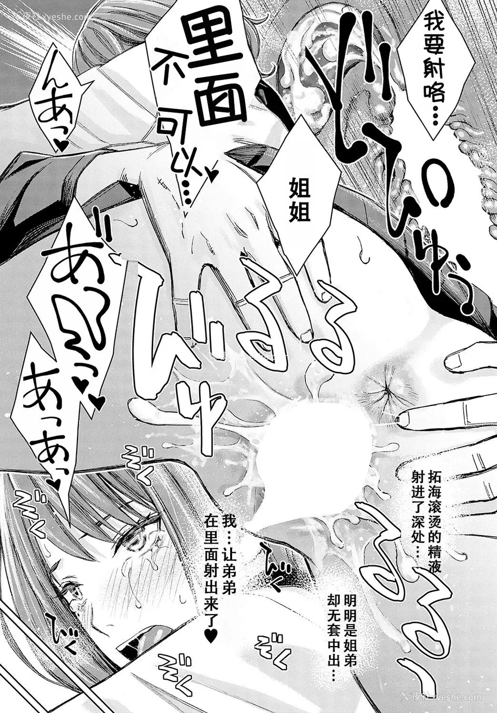 118P - [高野真之] いけないよ、佐藤先生！[DL版]