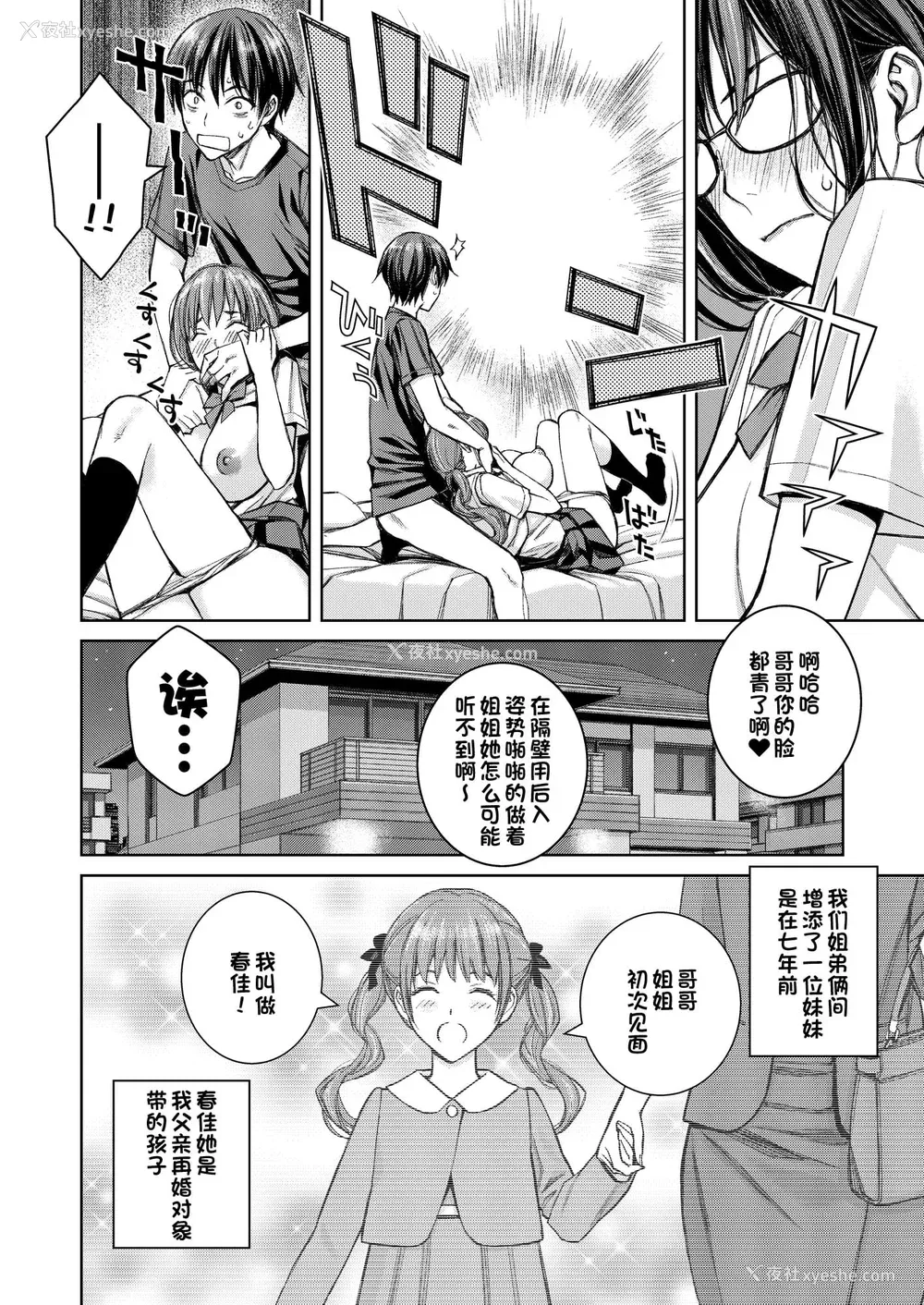 125P - [高野真之] いけないよ、佐藤先生！[DL版]