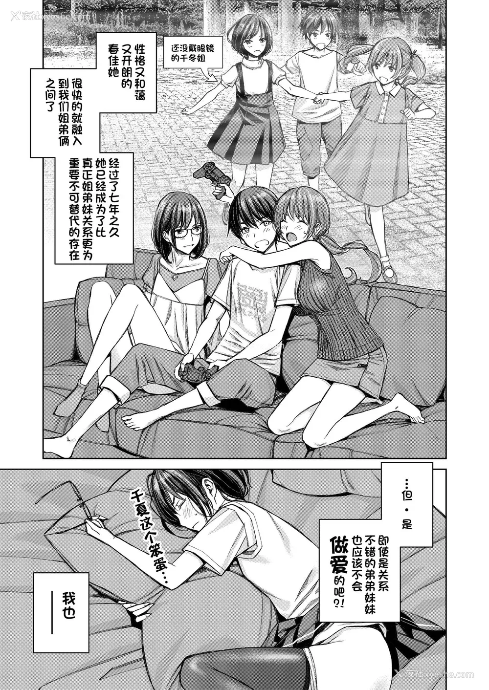 126P - [高野真之] いけないよ、佐藤先生！[DL版]
