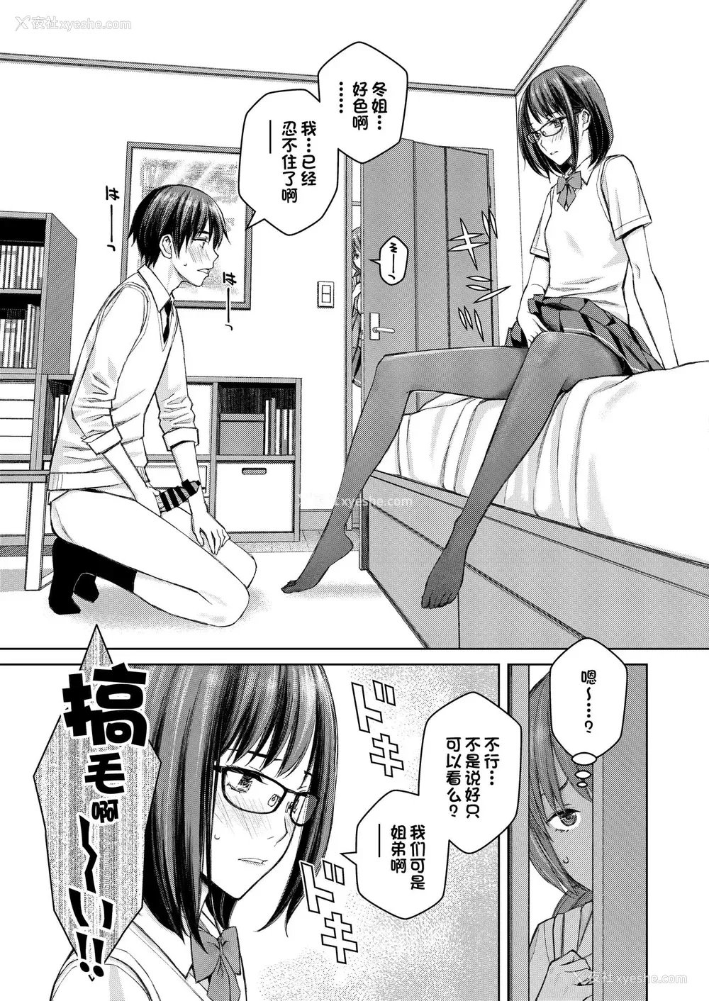 136P - [高野真之] いけないよ、佐藤先生！[DL版]