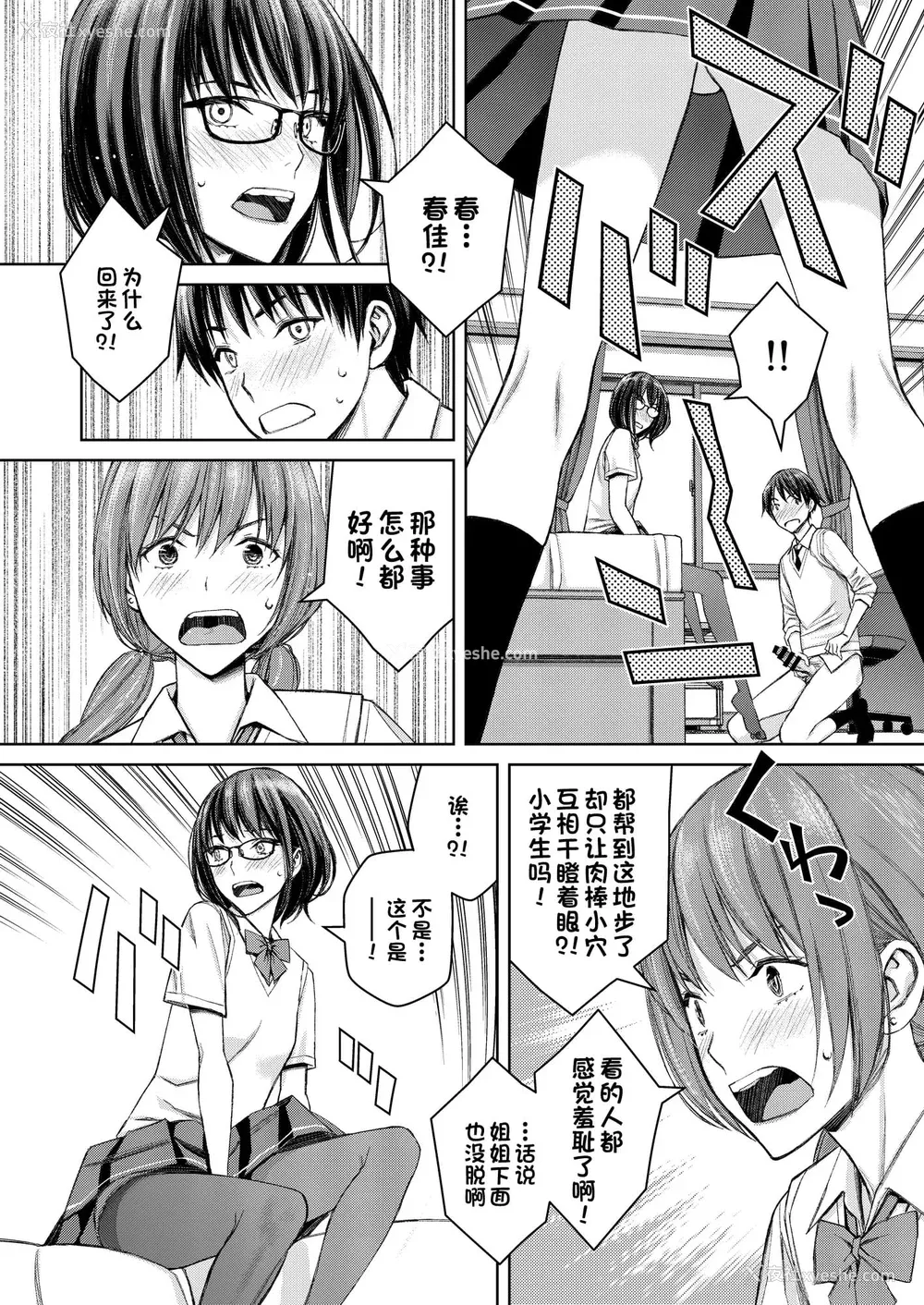 137P - [高野真之] いけないよ、佐藤先生！[DL版]