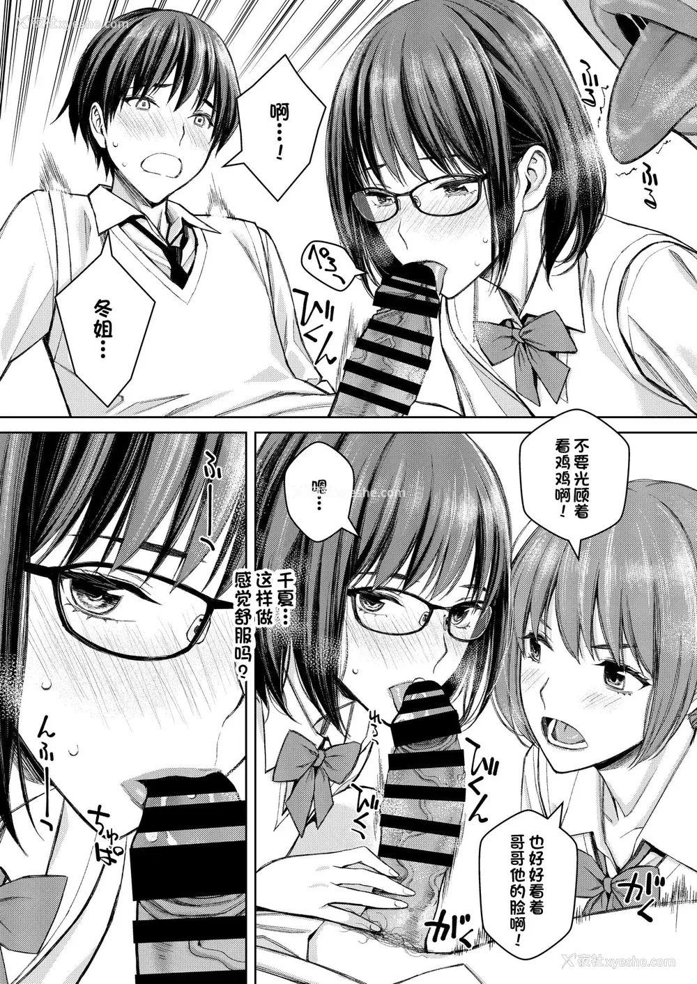 141P - [高野真之] いけないよ、佐藤先生！[DL版]