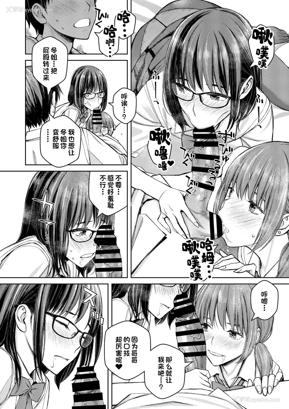 143P - [高野真之] いけないよ、佐藤先生！[DL版]