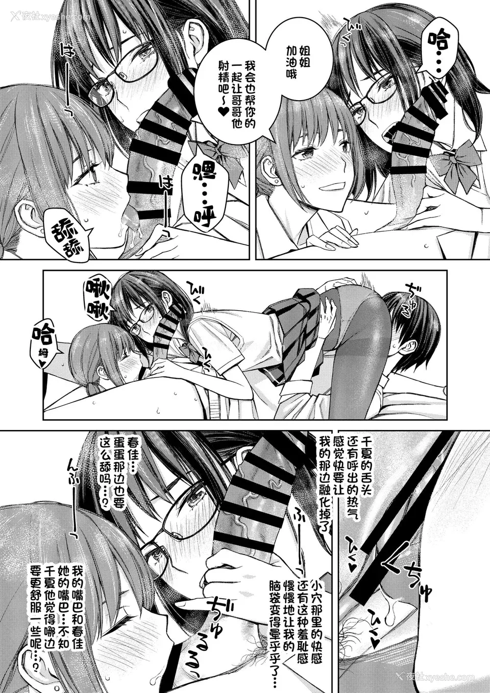 146P - [高野真之] いけないよ、佐藤先生！[DL版]