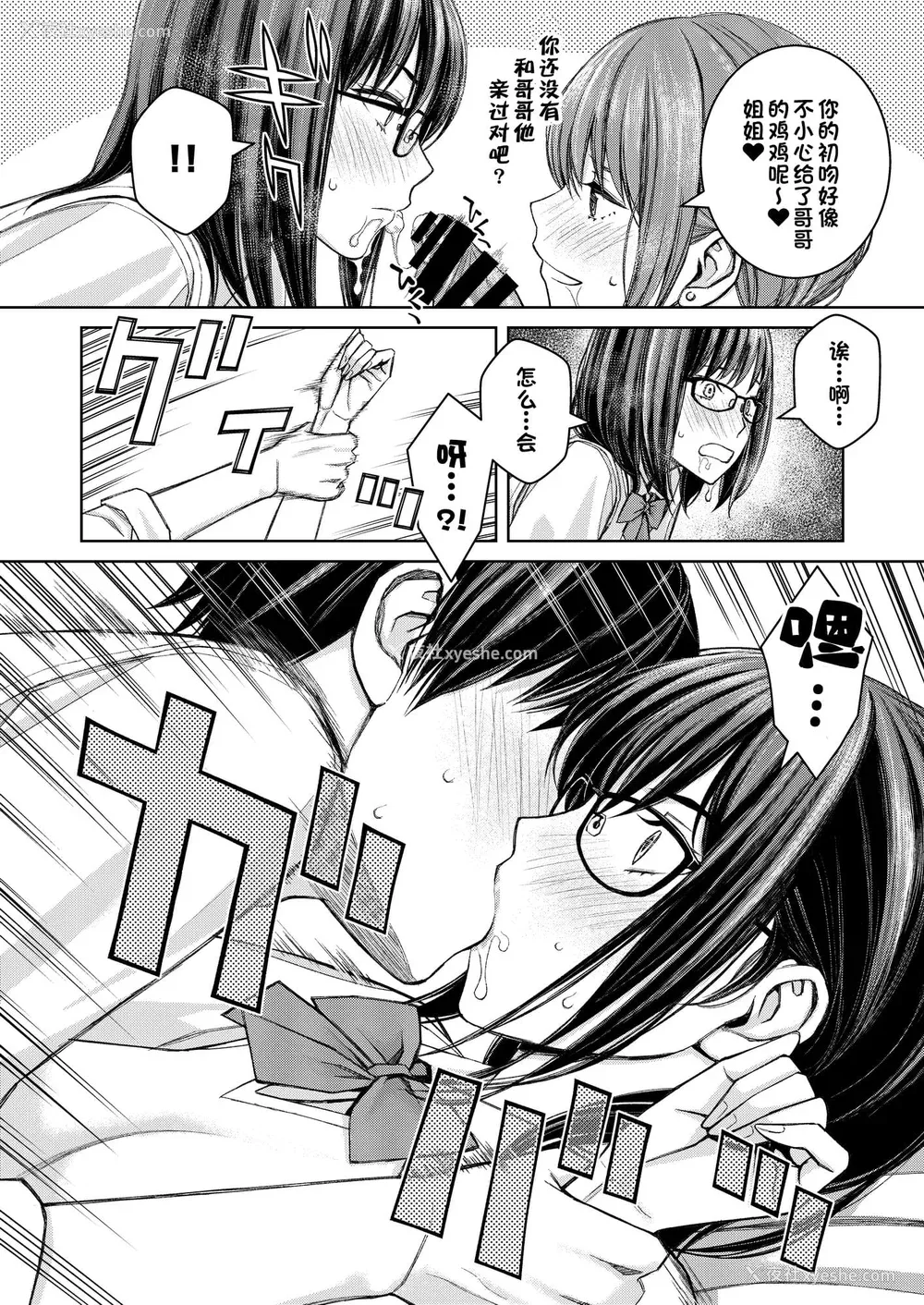 149P - [高野真之] いけないよ、佐藤先生！[DL版]