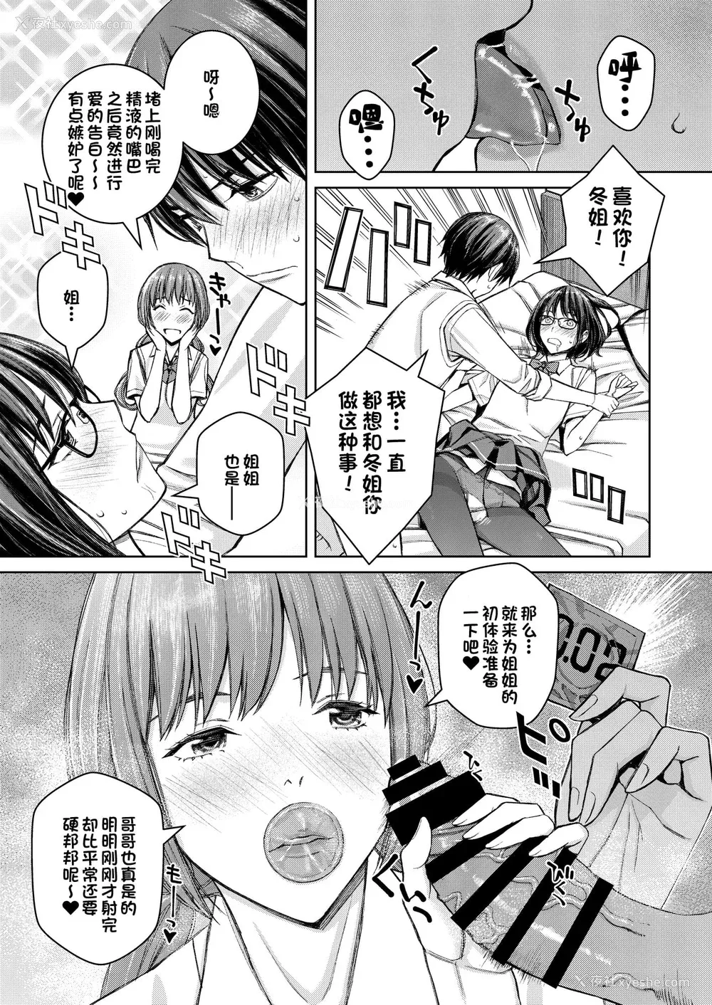 150P - [高野真之] いけないよ、佐藤先生！[DL版]